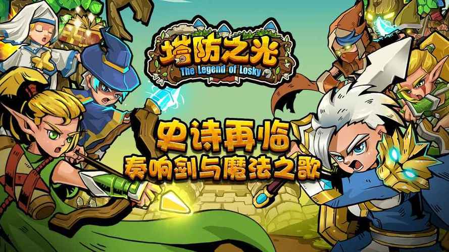 塔防类手游排行榜前十名2023（塔防类手游排行榜前十名）