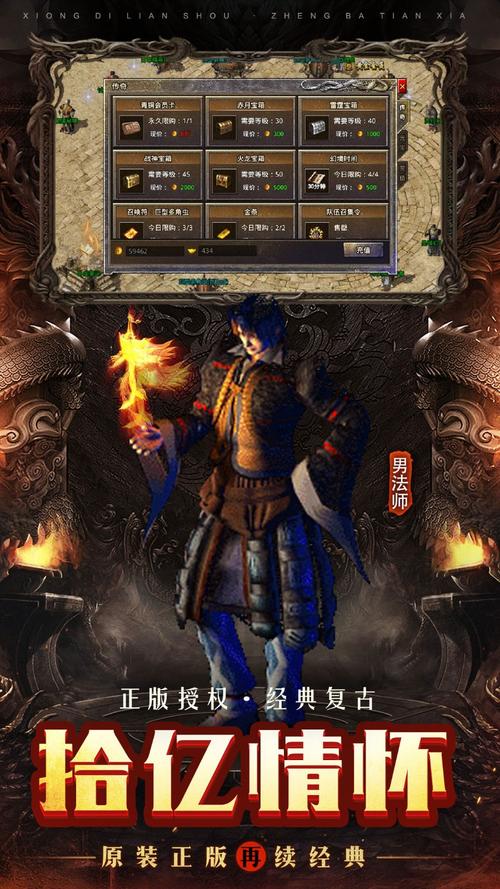 复古传奇手游盒子app推荐（复古传奇游戏盒子）