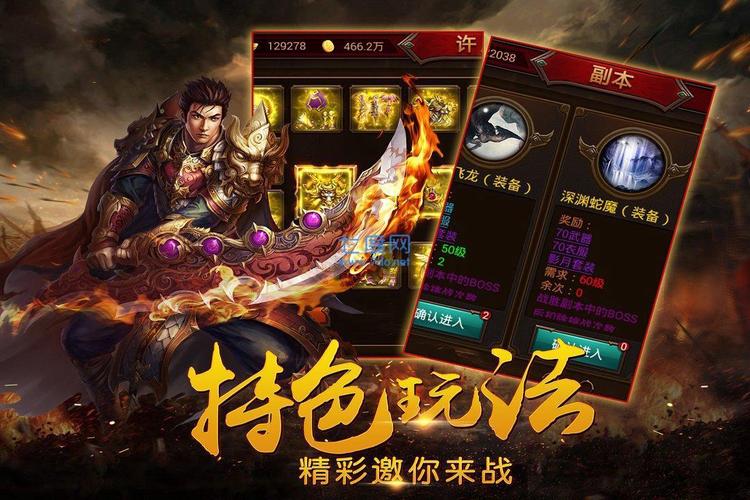 复古战神传奇手游推荐（1.85复古传奇战神版）