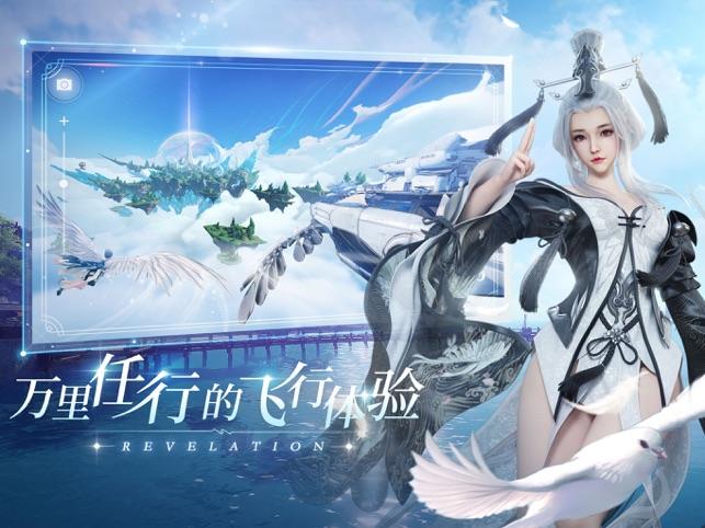 天谕手游苹果版哪里（苹果怎么下天谕官服）