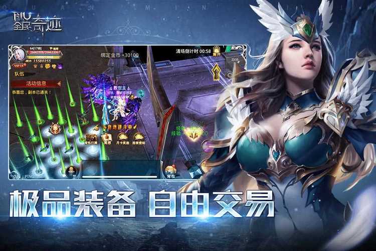 奇迹手游微变版推荐（奇迹手游变态版哪个职业最好）