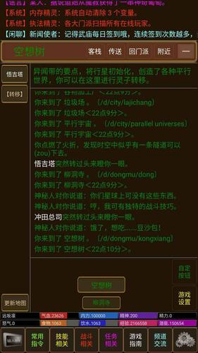 好玩的MUD手游（手机mud游戏推荐）
