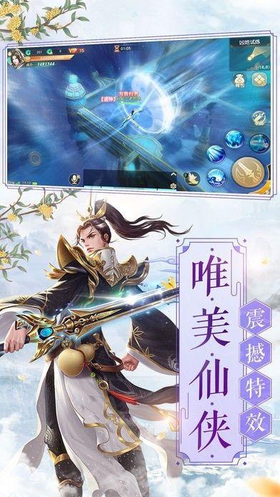 好玩的仙侠修仙手游大全（好玩的修仙手游排行榜2023）