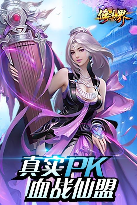 好玩的仙侠冒险手游2023（2023年最好玩的仙侠手游有哪些）