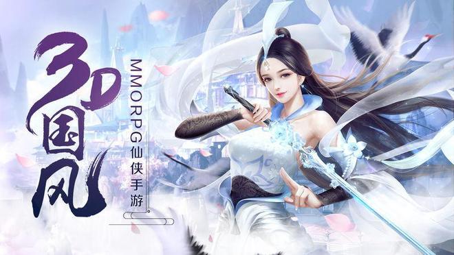好玩的修仙手游排行榜2023（好玩的修仙手游排行榜2023最新）