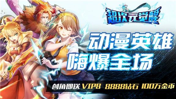 好玩的动漫手游有哪些（好玩的动漫手游有哪些名字）