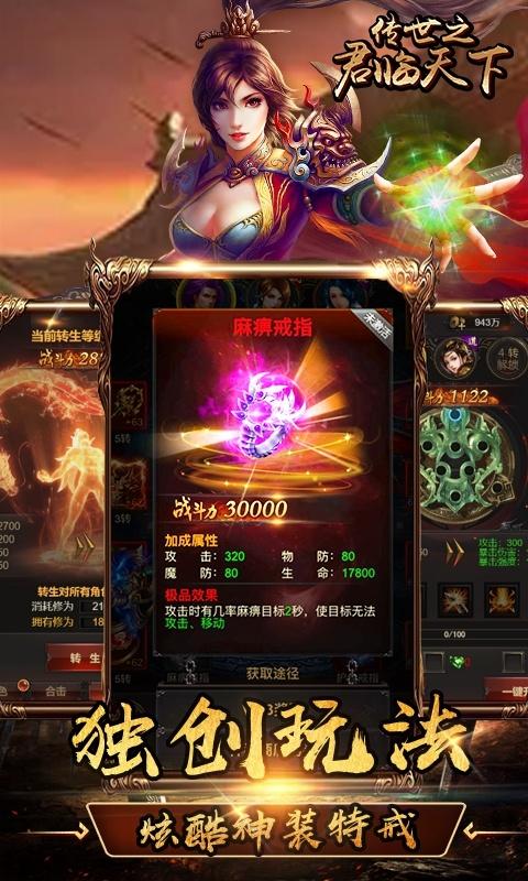 好玩的变态传世手游（好玩的变态传世手游）