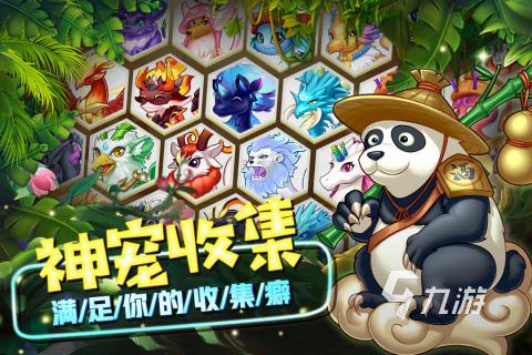 好玩的宠物养成类手游排行榜大全推荐2023（好玩的宠物养成类手游排行榜大全推荐2023）