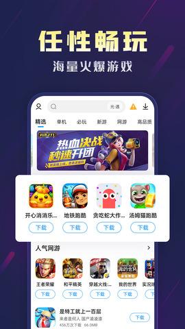 好玩的手游app软件推荐（好玩的手游软件有哪些）