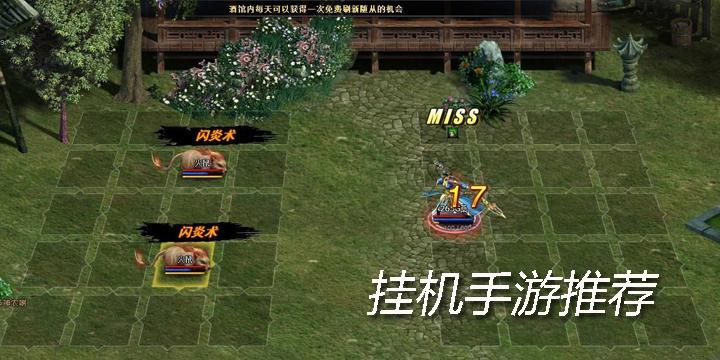 好玩的挂机类手游推荐2023（好玩的挂机类手游推荐知乎）