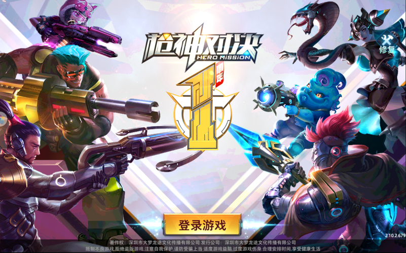 好玩的适合开黑的枪战手游TOP5