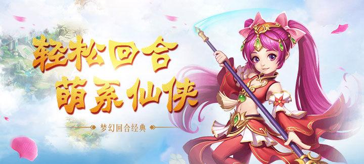 好玩福利多的回合手游（福利多的回合制手游）