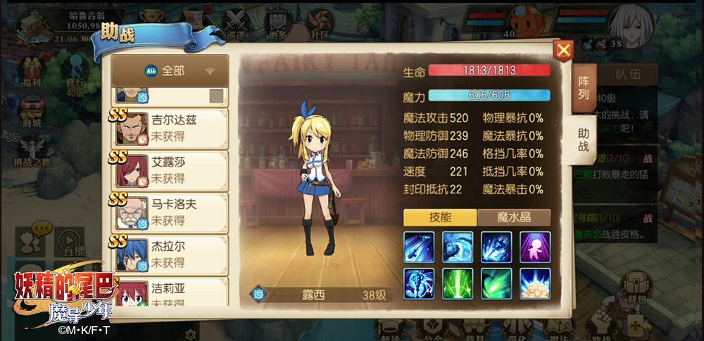 妖精的尾巴手游进击的魔导士哪里下（妖精的尾巴魔导士游戏）