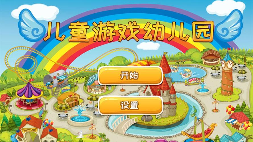 幼儿园游戏大全推荐2023（幼儿园游戏大全及玩法）