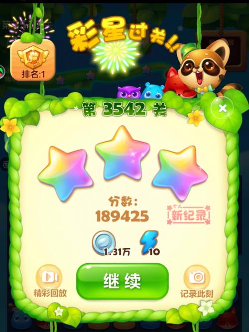 开心消消乐游戏大全（开心消消乐）