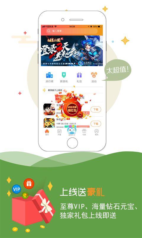 弈玩游戏盒子（嗨玩游戏盒子）