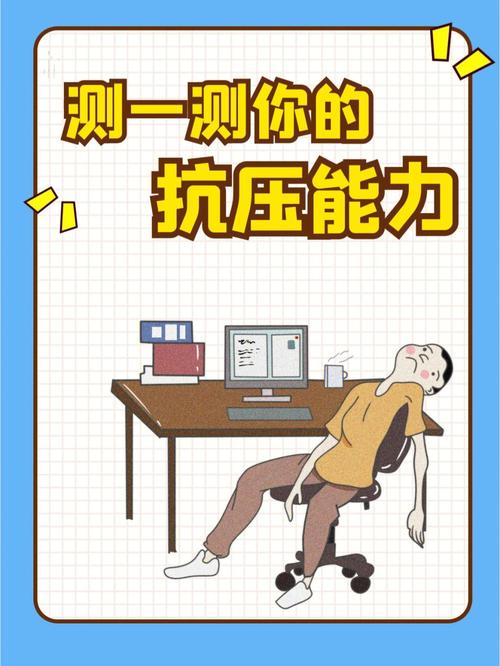 心理抗压小游戏（心理抗压小游戏教案）