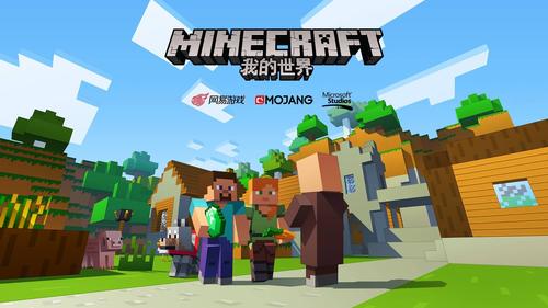 我想玩我的世界的游戏（我想玩我的世界的游戏是什么）
