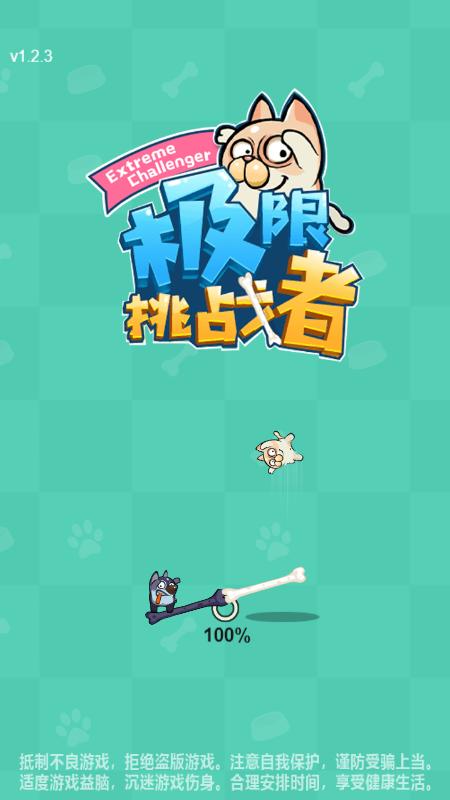 挑战游戏（无限挑战游戏）