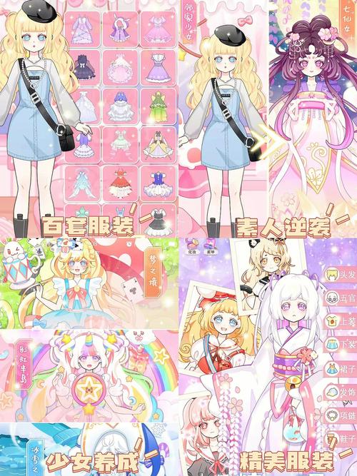 换装少女心游戏（女生玩的装扮游戏大全）