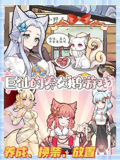 放置养成类游戏（放置养成类游戏破解版）