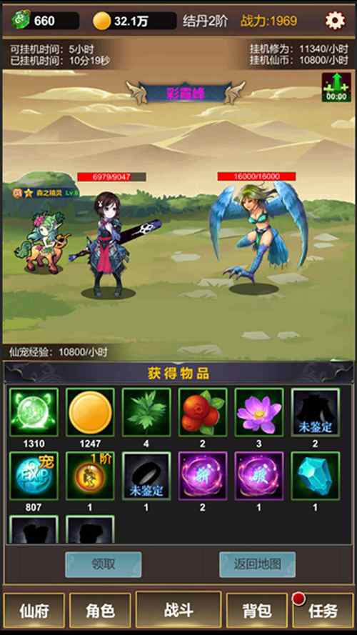 放置挂机修真游戏（放置挂机类修仙手游排行榜）