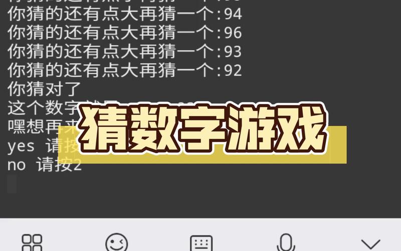 文字猜数字游戏（汉字猜数字游戏）