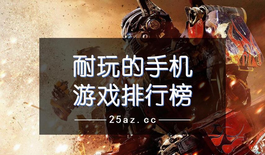 最热的安卓游戏十大推荐排行榜（安卓热门游戏排行榜）
