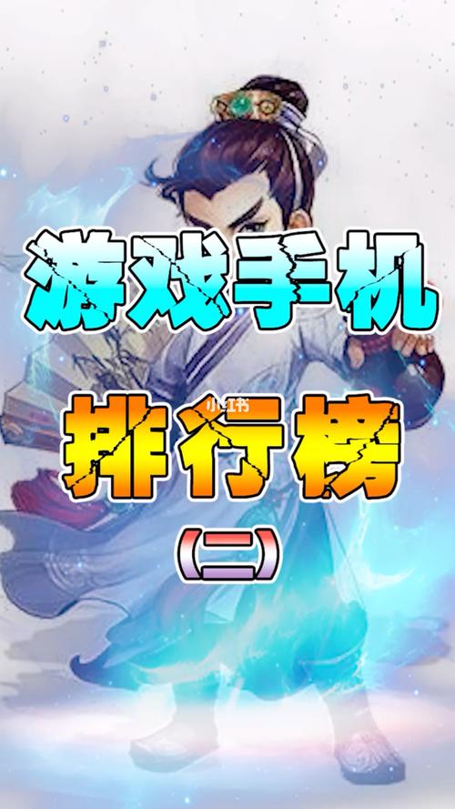 最热门手机游戏排行榜（最热门手机游戏排行榜2023WOW）