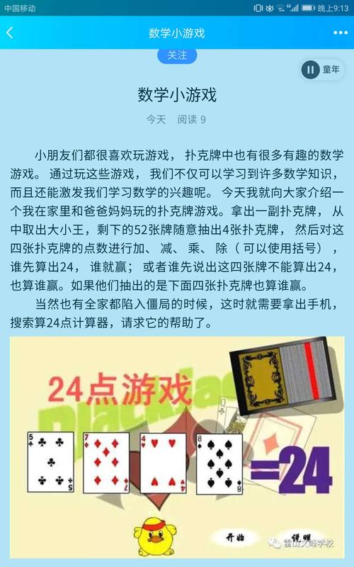 有关数学的游戏推荐（有关数学的游戏推荐卡）