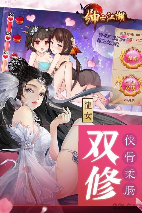 有双修过程是什么游戏（双修游戏是什么游戏）