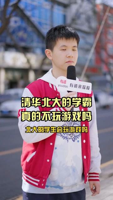 有没有会玩游戏的学霸（有没有打游戏的学霸）
