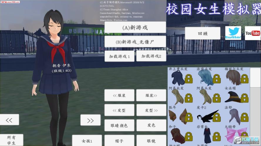模拟恋爱游戏（自由度极高的模拟恋爱游戏）