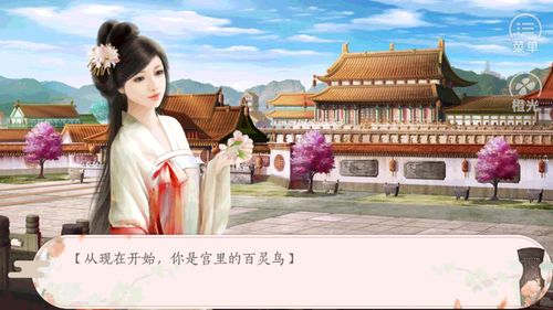 橙光宫斗游戏皇后（橙光游戏后宫类皇后）