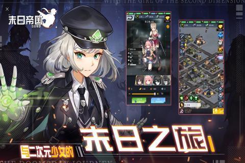 次元游戏帝国（次元游戏帝国第八区）