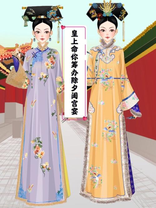 清宫娘娘换装游戏（清宫换装小游戏）