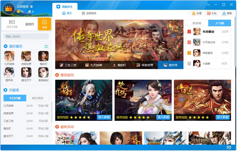 游戏盒子排名第一是哪个（游戏盒子排行榜的第1名）