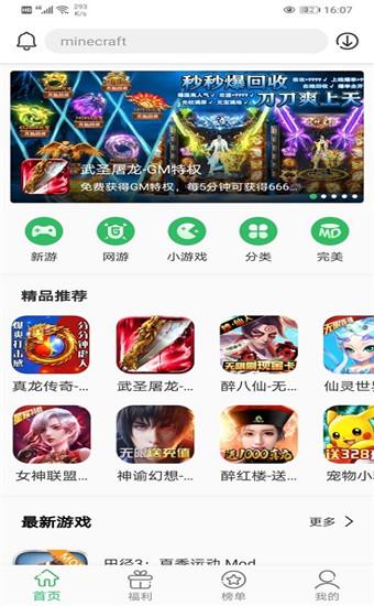 游戏盒子排行榜第一推荐（游戏盒子排行榜2023前十名）