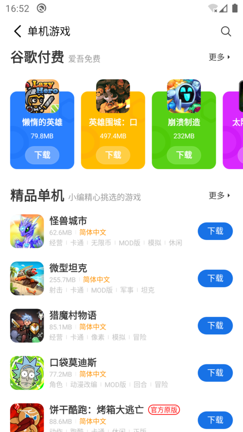 游戏盒子有哪些（游戏盒有哪些）