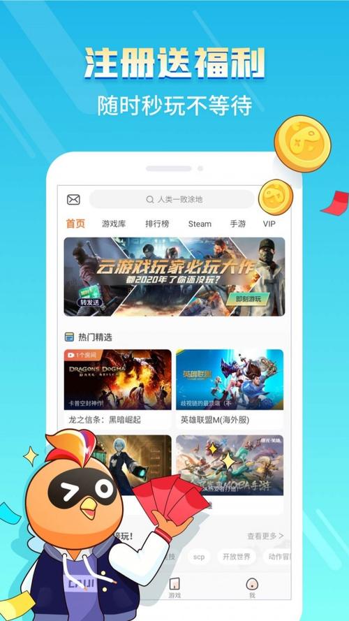 破解游戏软件app推荐（破解游戏软件app推荐）