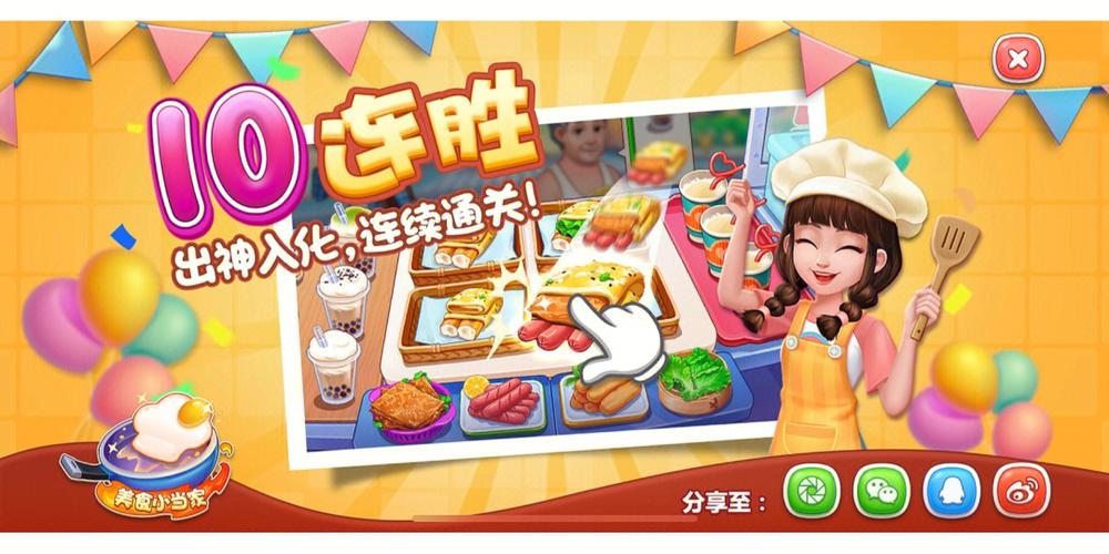 美食小当家游戏官网（美食小当家游戏官网首页）