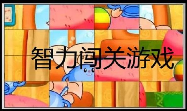 考验智力与反应的游戏（考验智力和反应能力的游戏）
