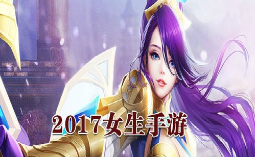 适合女生的安卓游戏排行榜十大游戏2023（安卓女生精选游戏排行榜）