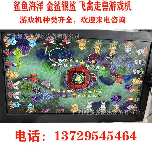 鲨鱼机游戏（鲨鱼游戏单机）