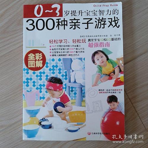 0-3岁玩的游戏（0-3岁小游戏）