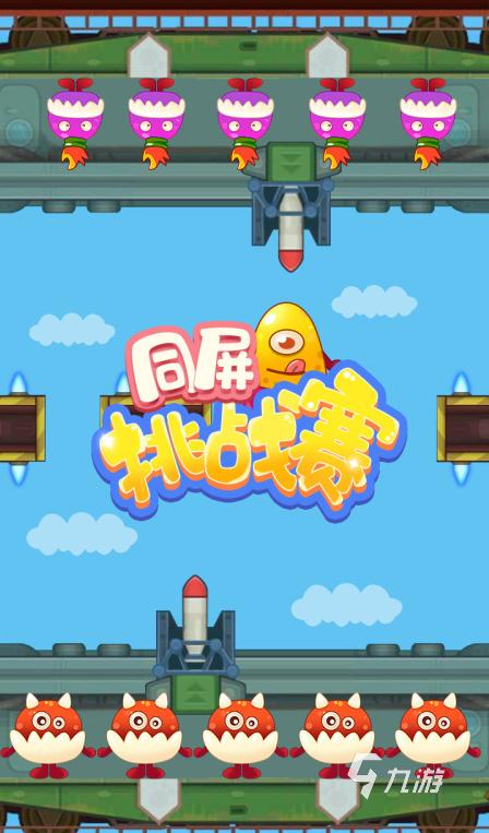 2023一屏双人对战游戏有哪些（一屏双人玩的游戏）