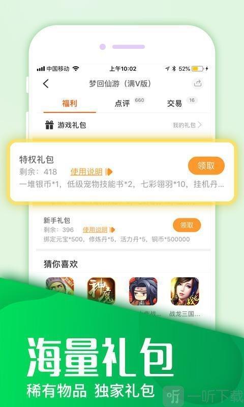 2023万能游戏破解无限充值器（万能游戏破解充值软件）