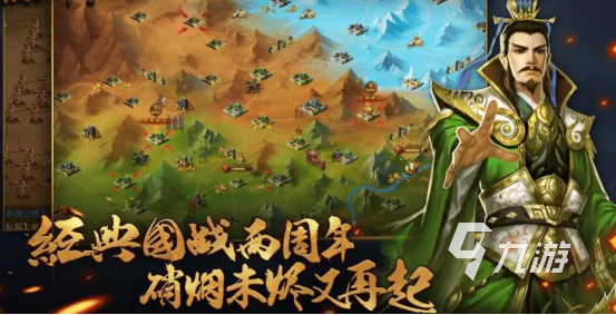 2023三国战争类游戏有哪些（三国题材的战争游戏）