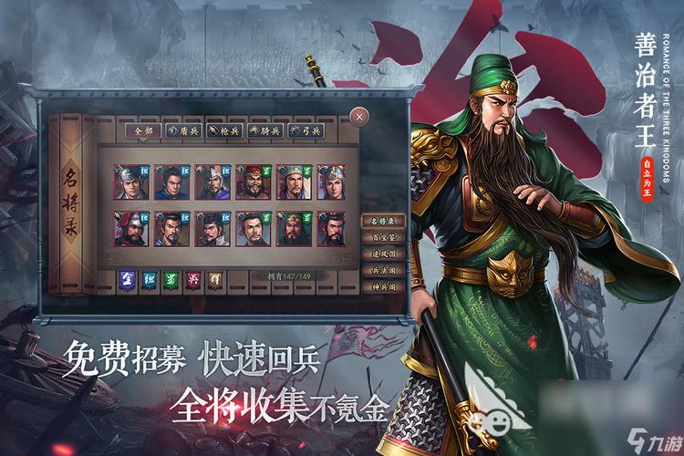 2023三国战略游戏有哪些（2023三国战略游戏有哪些游戏）