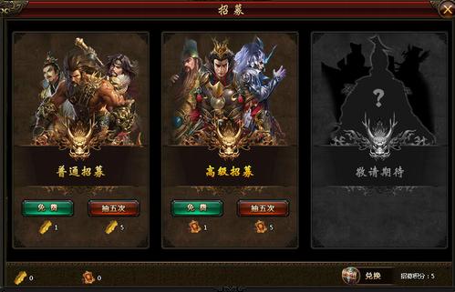 2023三国招募武将类游戏有哪些（三国招募武将的游戏）